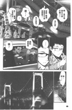Page 203 of Kimi ga Suki. | 好喜歡你。