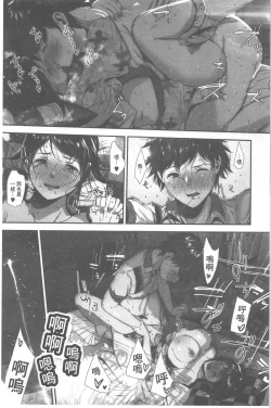 Page 28 of Kimi ga Suki. | 好喜歡你。