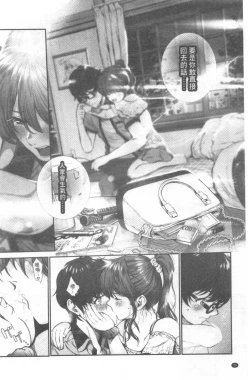 Page 37 of Kimi ga Suki. | 好喜歡你。