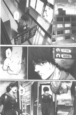 Page 64 of Kimi ga Suki. | 好喜歡你。