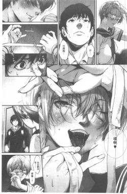 Page 68 of Kimi ga Suki. | 好喜歡你。