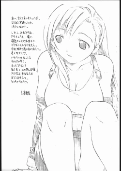 Page 27 of Konkai no Teki wa Futari.