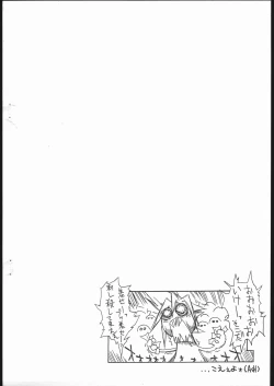Page 30 of Konkai no Teki wa Futari.