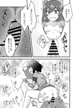 Page 10 of Kuuzokutachi no Revenge