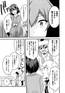 Page 4 of Kuuzokutachi no Revenge