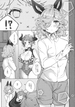 Page 7 of Drang to Sturm-dono ga OneShotax Suru Hon
