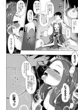 Page 20 of Huyayayayayaya