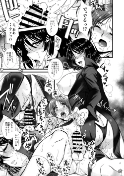 Page 17 of Fubuki Ranshin