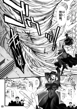 Page 4 of Fubuki Ranshin