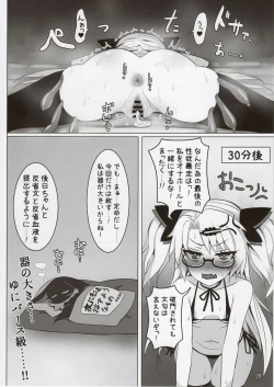 Page 19 of Akatsuki UNI's Indecent Raw Tactics