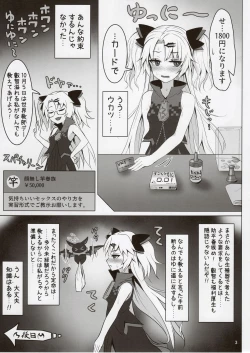 Page 2 of Akatsuki UNI's Indecent Raw Tactics
