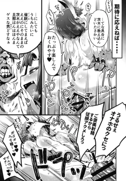 Page 4 of Saimin Kaketa Shutenchan to Muchix suru Hon