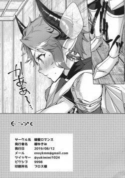 Page 25 of Sturm-dono ga Saiinkouka de Meromero ni Natchau Hon