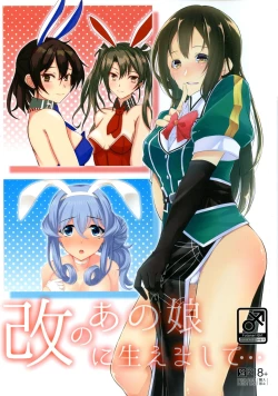 Page 1 of Aratame no Anoko ni Haemashite...