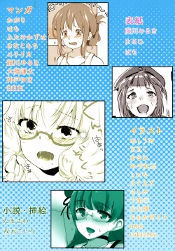 Page 2 of Aratame no Anoko ni Haemashite...