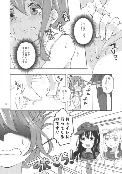 Page 36 of Aratame no Anoko ni Haemashite...