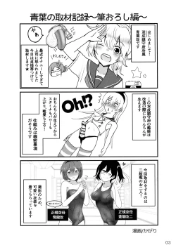 Page 3 of Aratame no Anoko ni Haemashite...
