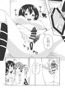 Page 54 of Aratame no Anoko ni Haemashite...