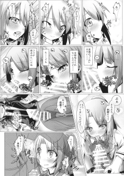 Page 16 of ALICE GEAR ANTHOLOGY Futanari Chuuiki Goudou Chousa Ninmu