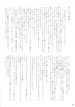 Page 56 of ALICE GEAR ANTHOLOGY Futanari Chuuiki Goudou Chousa Ninmu