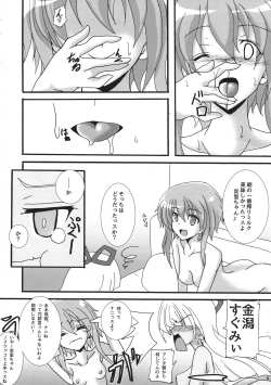 Page 8 of ALICE GEAR ANTHOLOGY Futanari Chuuiki Goudou Chousa Ninmu