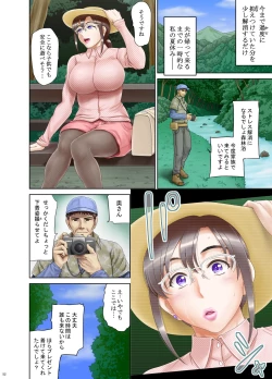 Page 23 of Anal de Mesu ni Hiki Modosareta Bunkei Megane Zuma Youko Kouhen