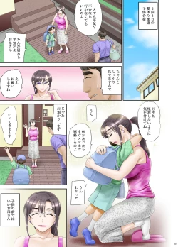 Page 26 of Anal de Mesu ni Hiki Modosareta Bunkei Megane Zuma Youko Kouhen