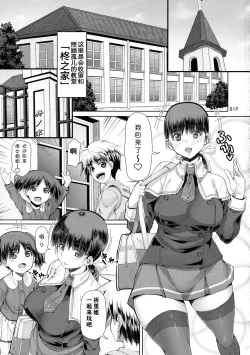 Page 4 of Futa-Ana Joshou