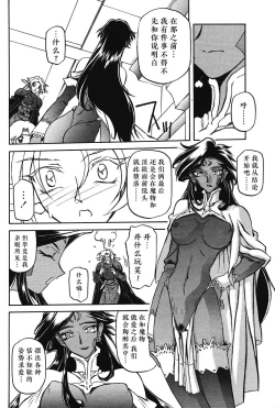 Page 32 of Shichisai no Lamuros II