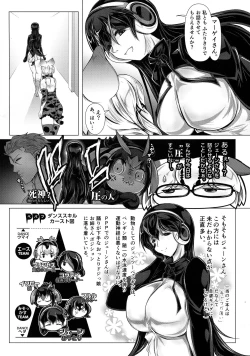Page 4 of Margay no PPP Management