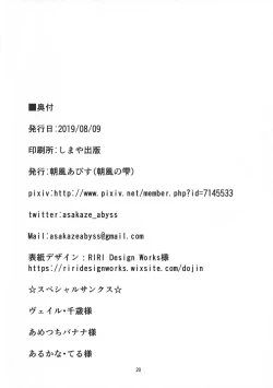 Page 19 of FutaKuro!!