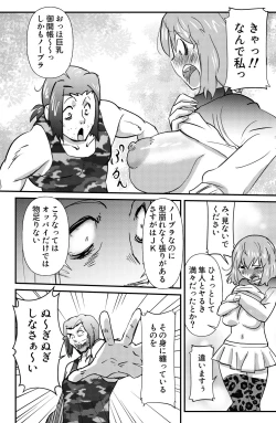 Page 8 of Mahiru no Jouji