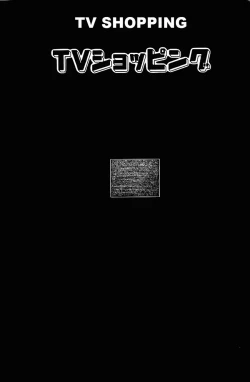 Page 1 of TV Shopping