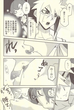 Page 11 of Ningyou Asobi