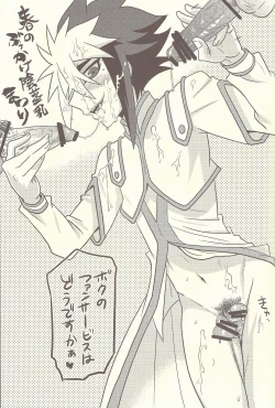 Page 14 of Ningyou Asobi