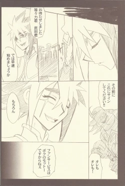 Page 21 of Ningyou Asobi
