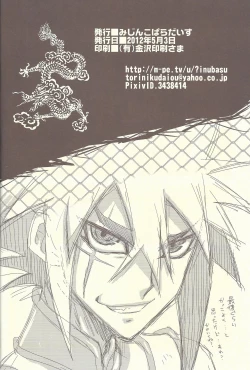 Page 29 of Ningyou Asobi