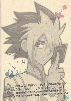 Page 30 of Ningyou Asobi