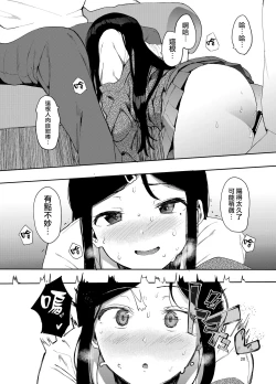 Page 21 of Rental Lovers