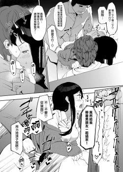 Page 25 of Rental Lovers