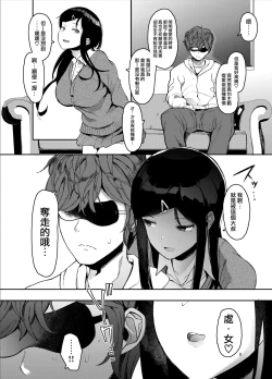 Page 9 of Rental Lovers