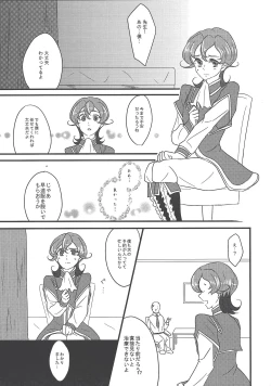 Page 18 of Sweet Sugar Love