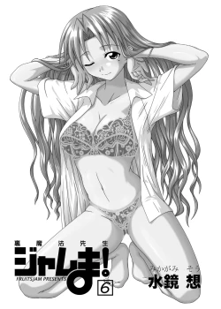 Page 2 of Ura Mahou Sensei Jamma! 6