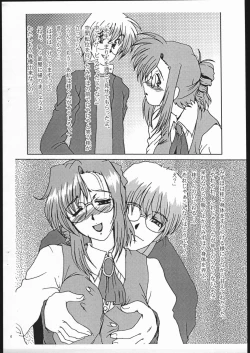 Page 7 of Mizuho-sensei no Choukyou Nisshi