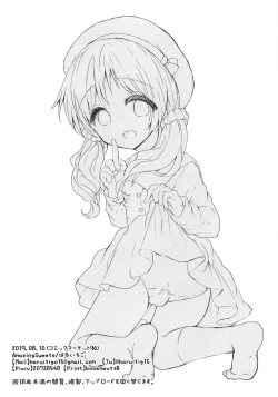 Page 17 of Megu-chan to Himitsu no Haramase Ecchi