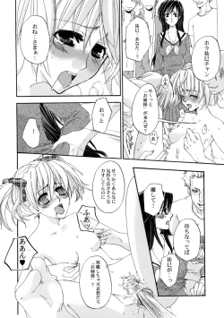 Page 7 of Himitsu no Hanazono