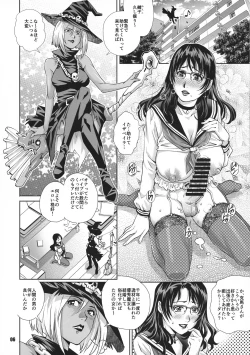 Page 6 of Futanari Danchi Majo Tsuma Yagairode Madou Choukyou Ichi
