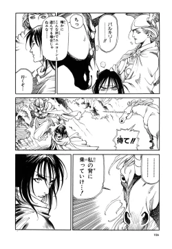 Page 108 of Maiden of Unicorn