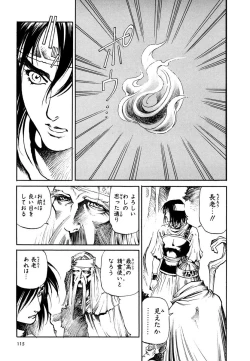 Page 117 of Maiden of Unicorn