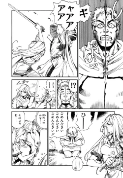 Page 12 of Maiden of Unicorn